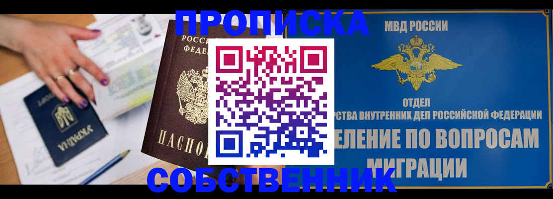 где прописаться в Моздоке