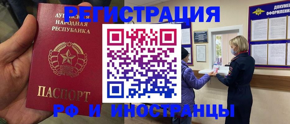 временная регистрация законно в Моздоке