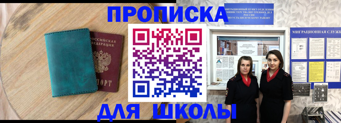 временная регистрация госуслуги в Моздоке