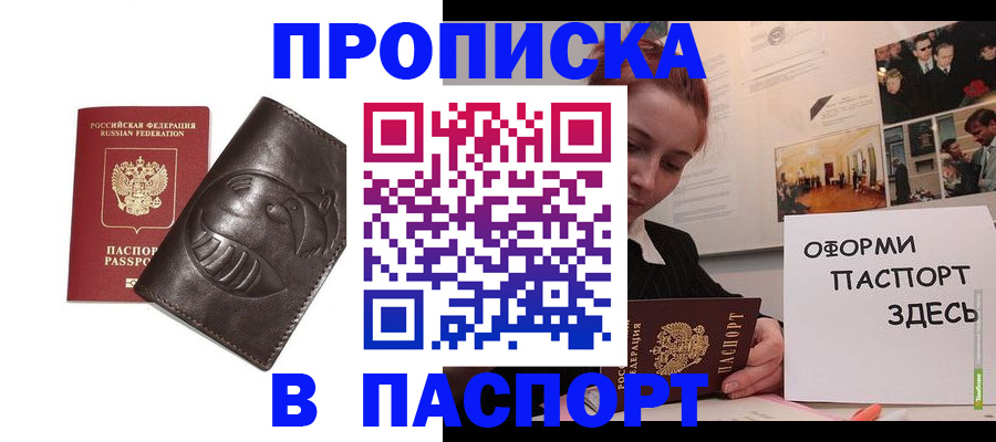 временная регистрация 2025 в Моздоке