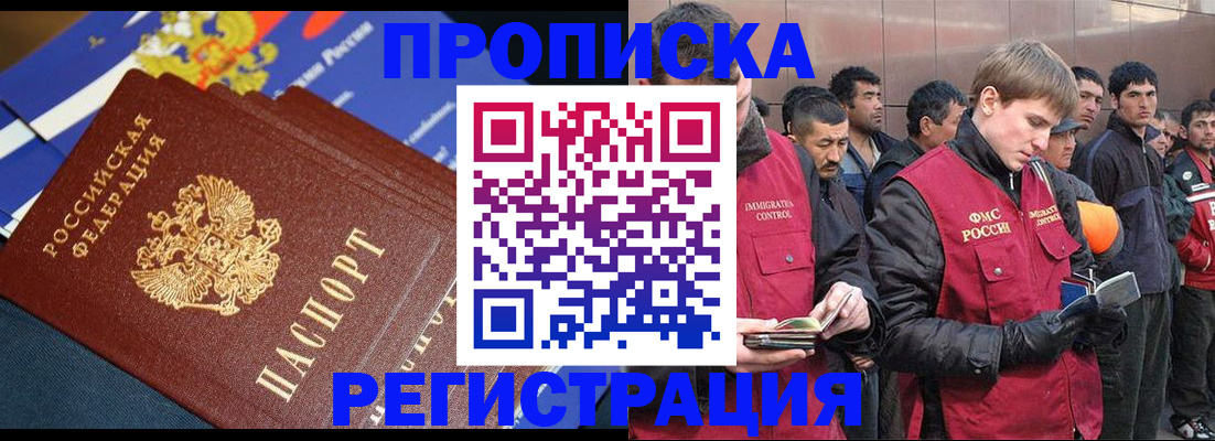 временная регистрация купить в Моздоке